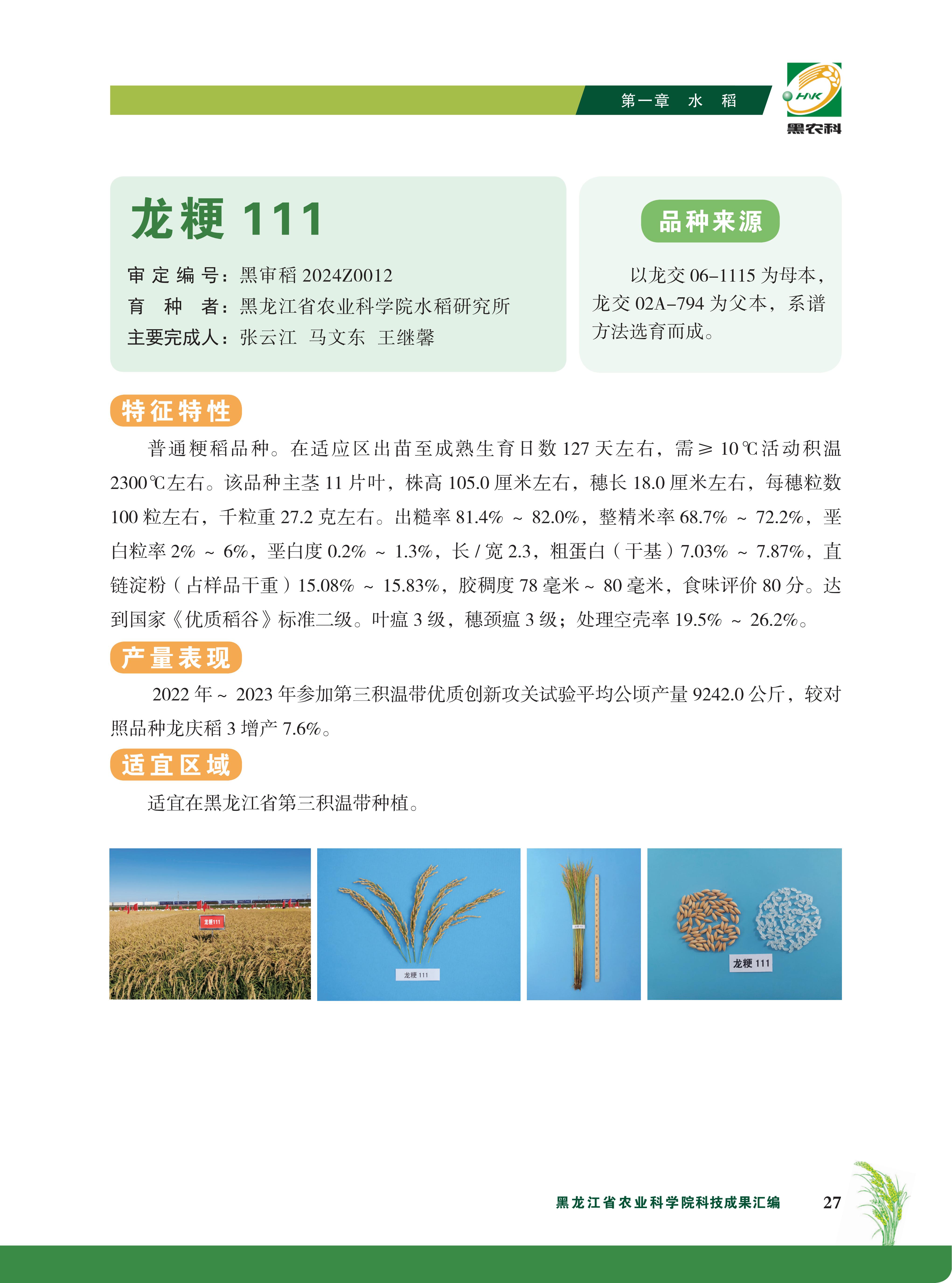 品种汇编内页--(1)_45.jpg