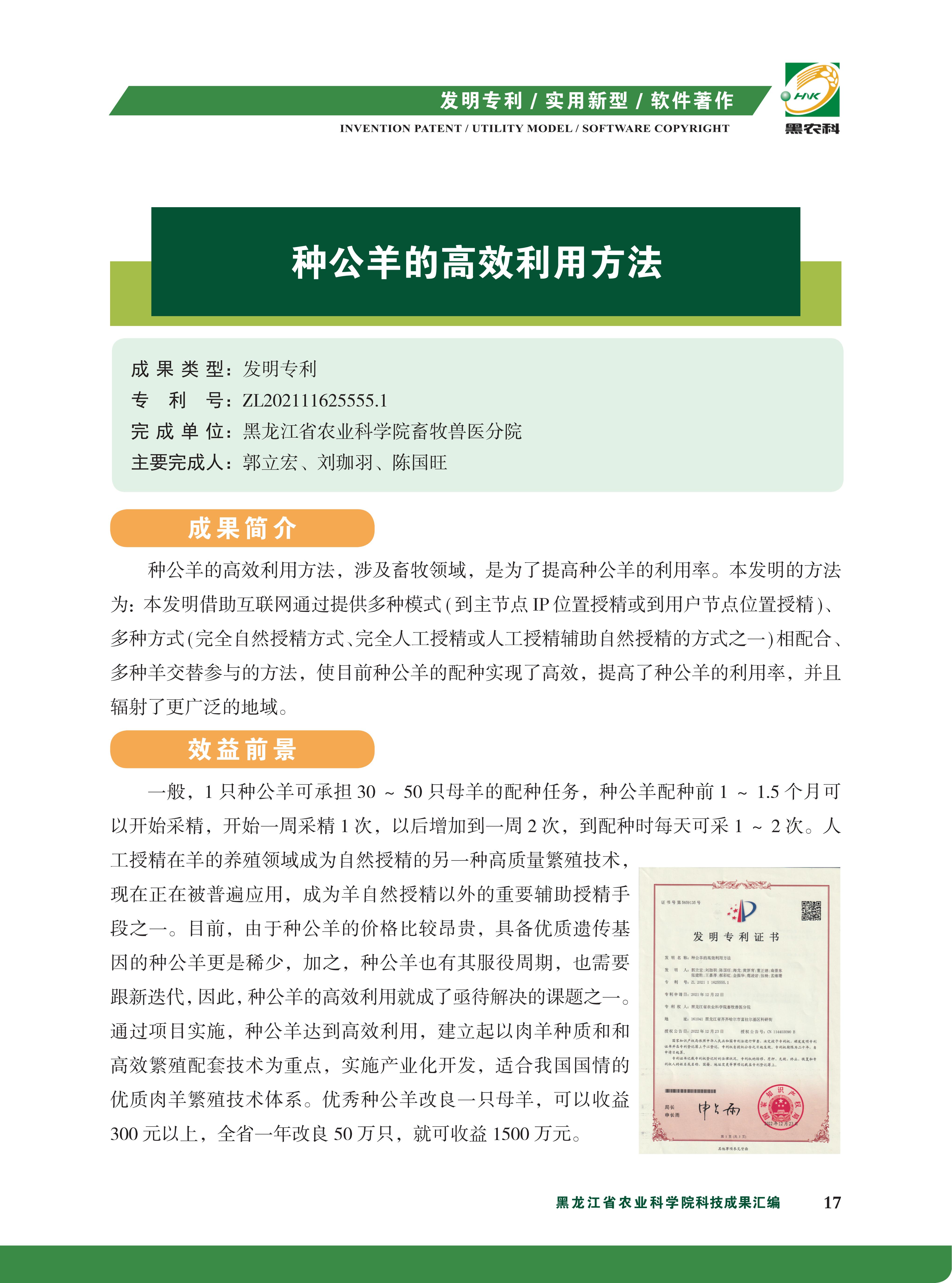 专利技术内页--_29.jpg