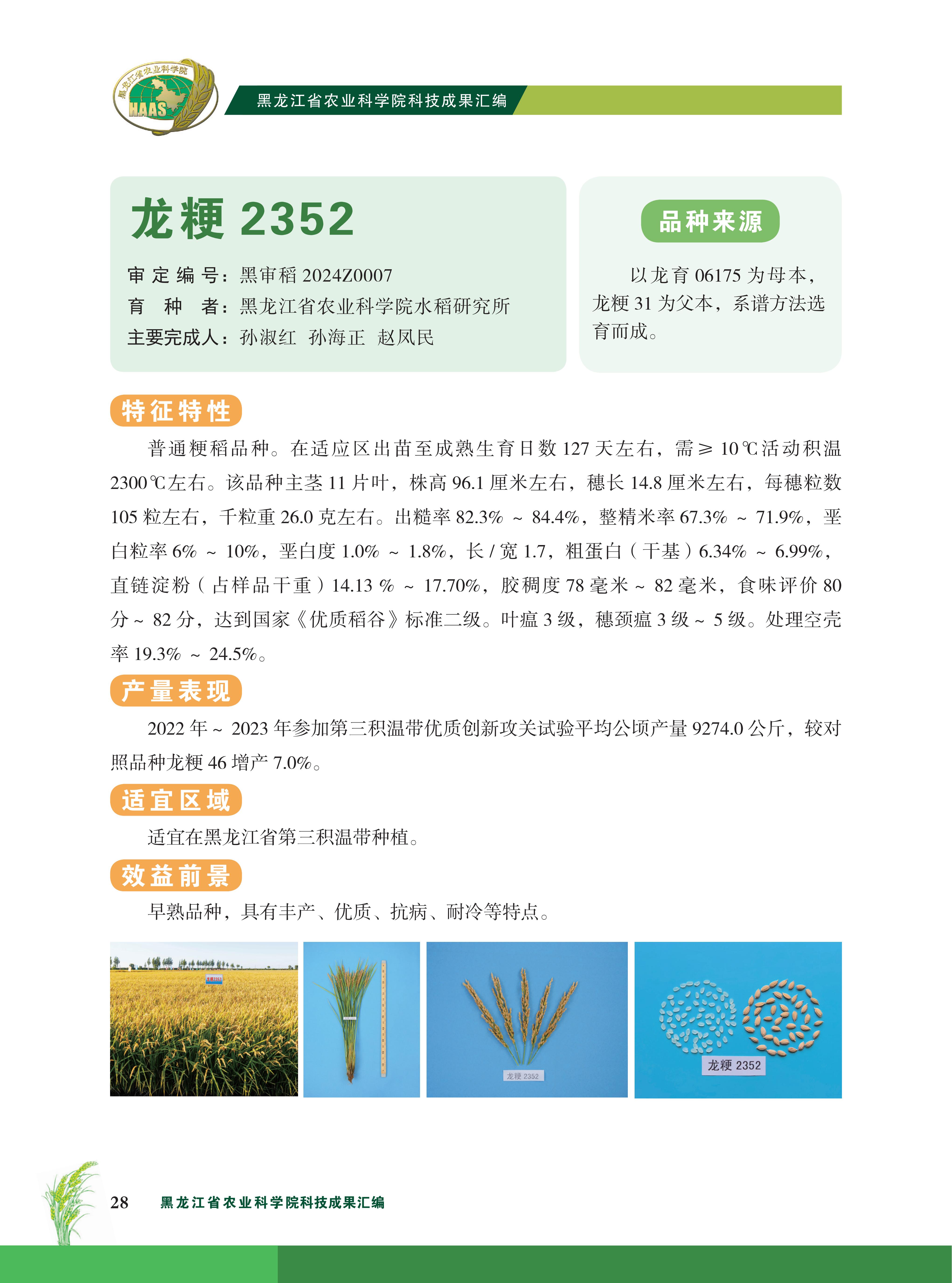 品种汇编内页--(1)_46.jpg