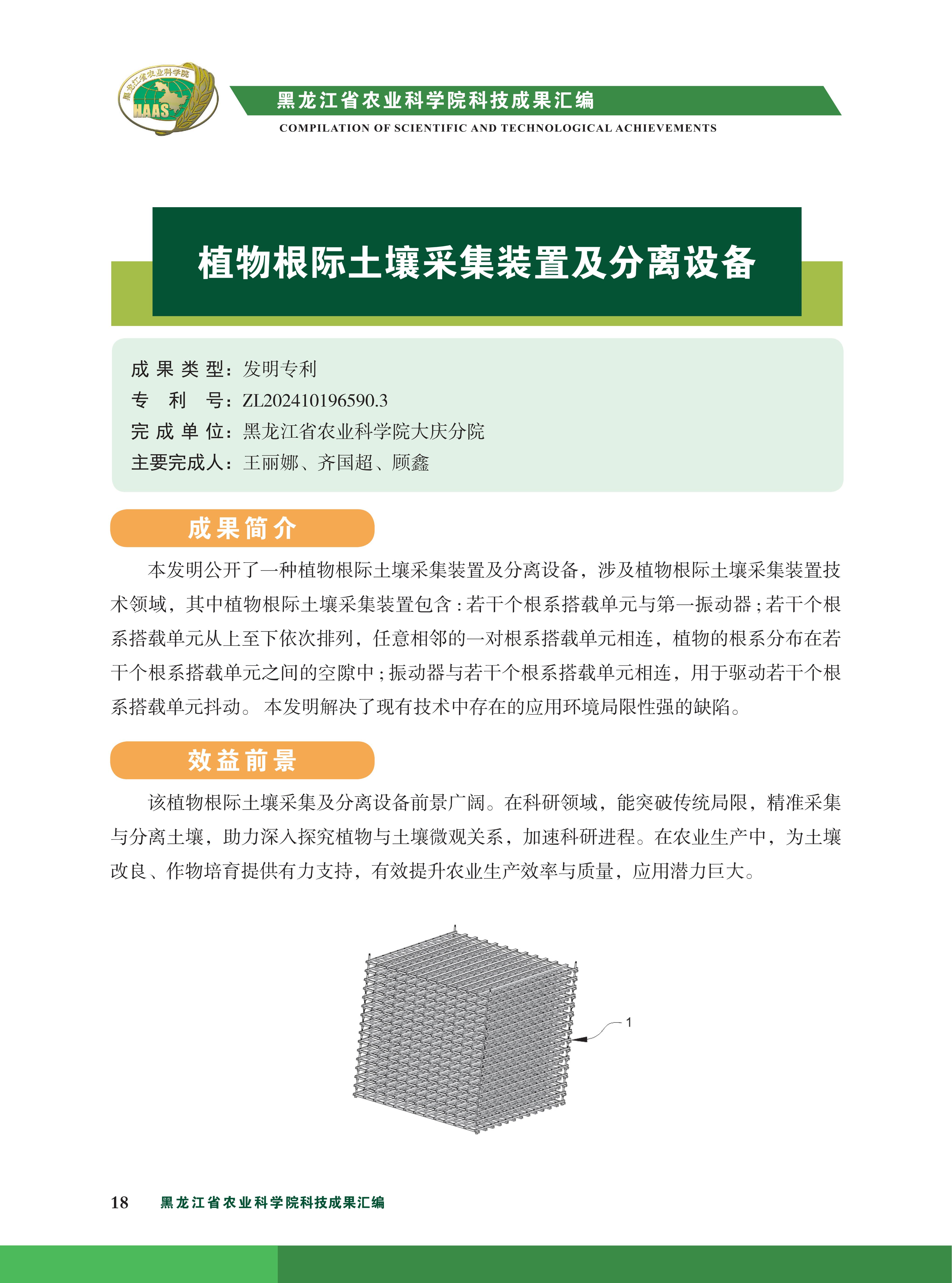 专利技术内页--_30.jpg
