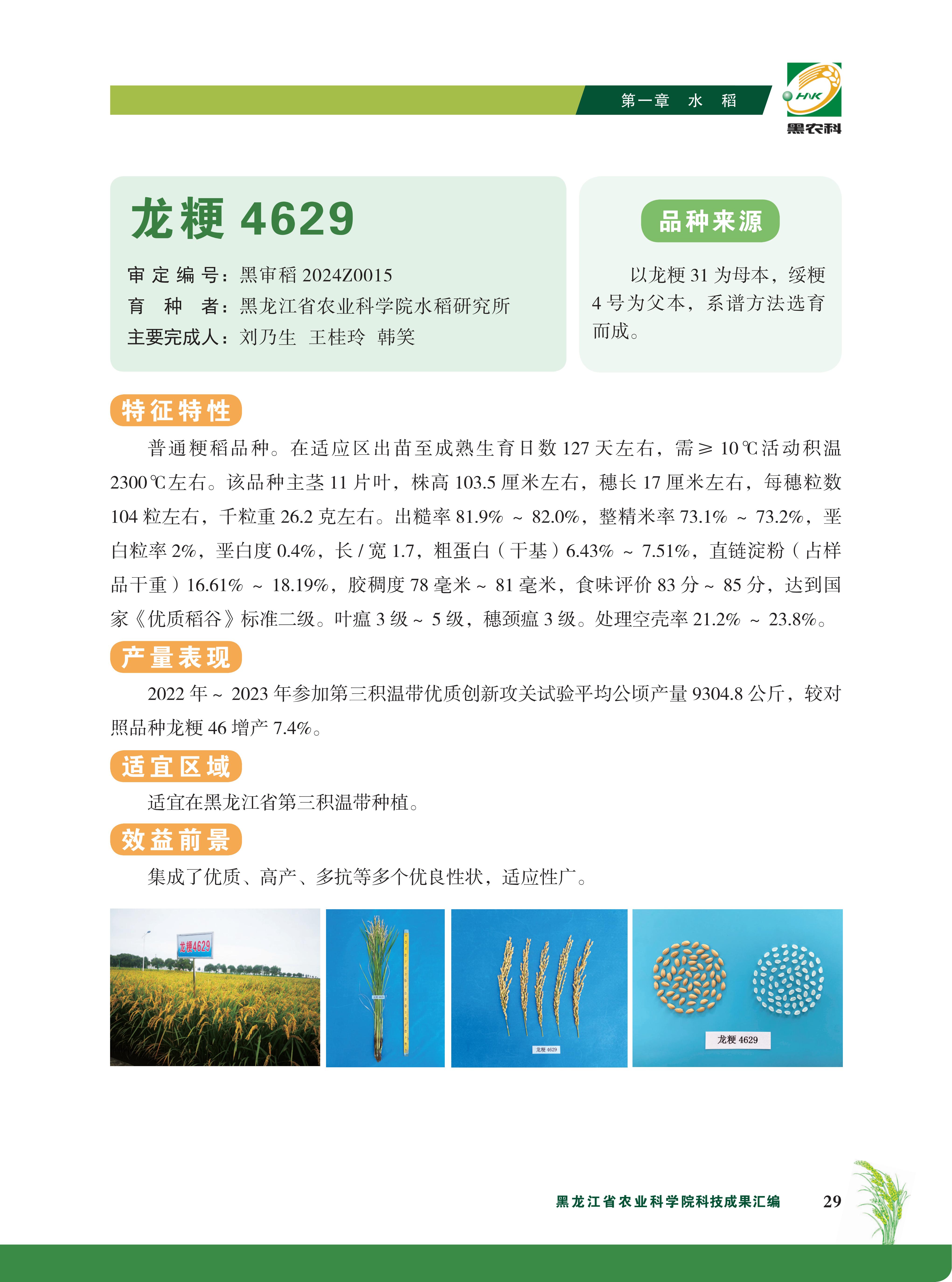 品种汇编内页--(1)_47.jpg