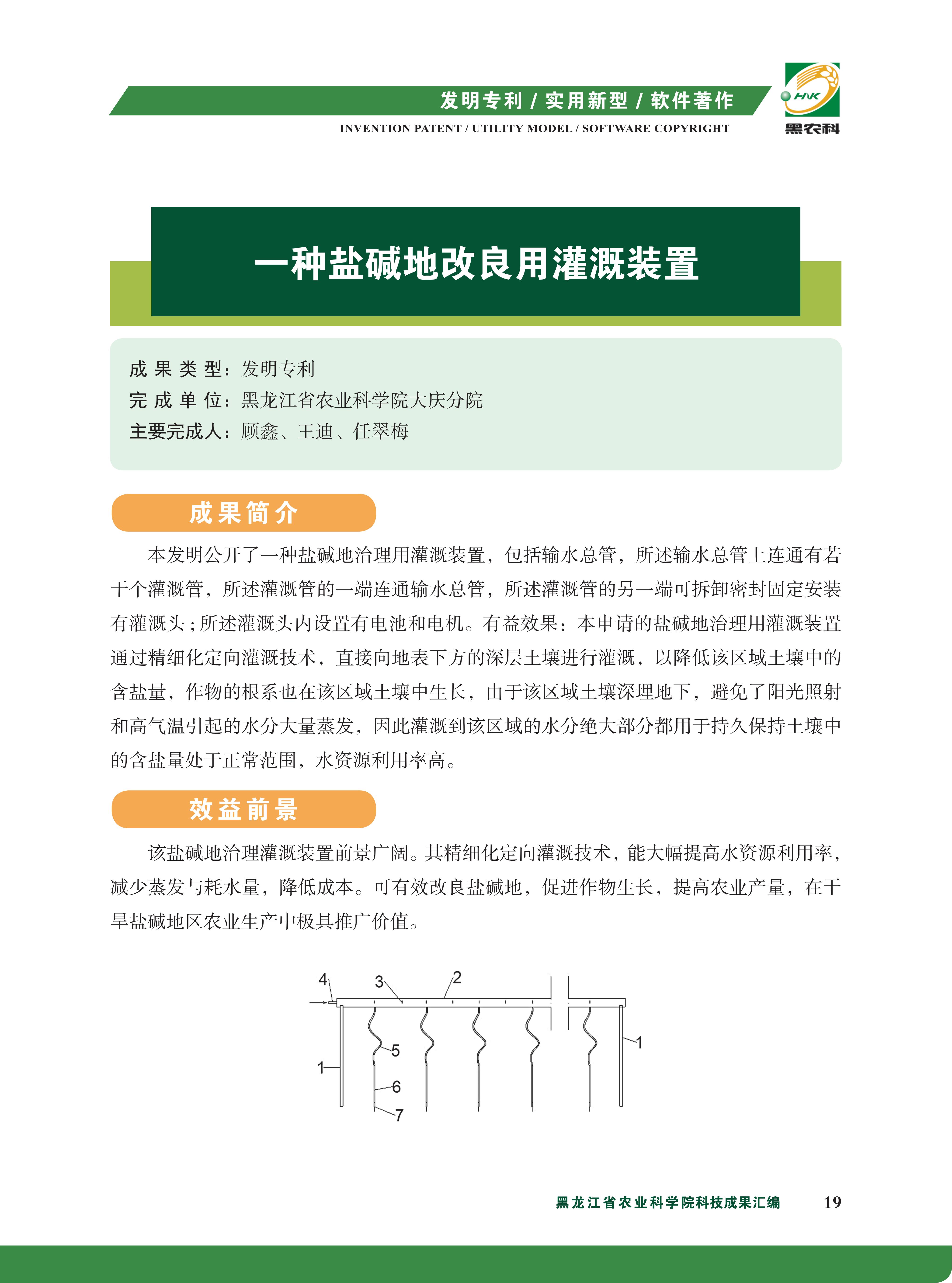 专利技术内页--_31.jpg