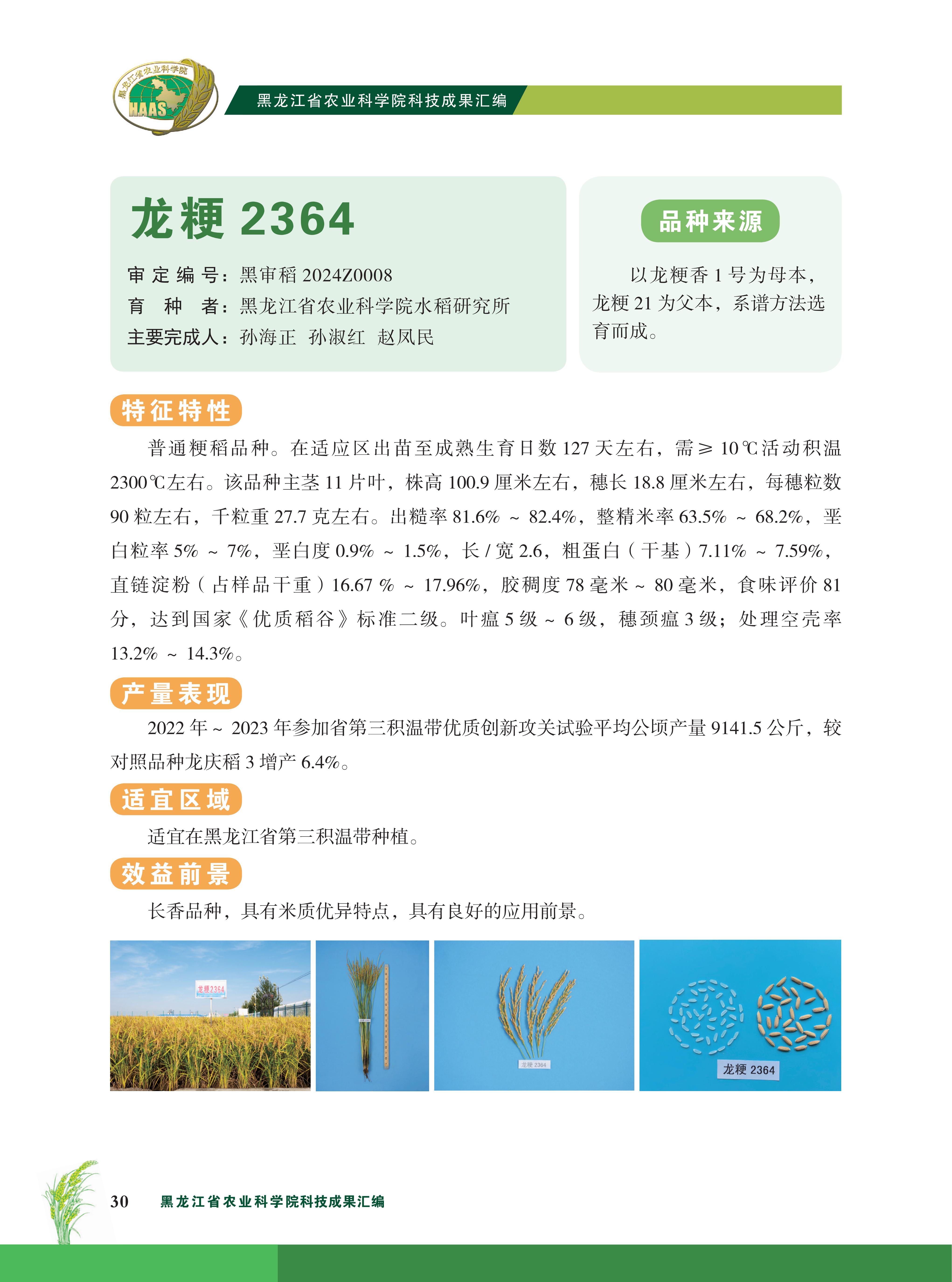 品种汇编内页--(1)_48.jpg