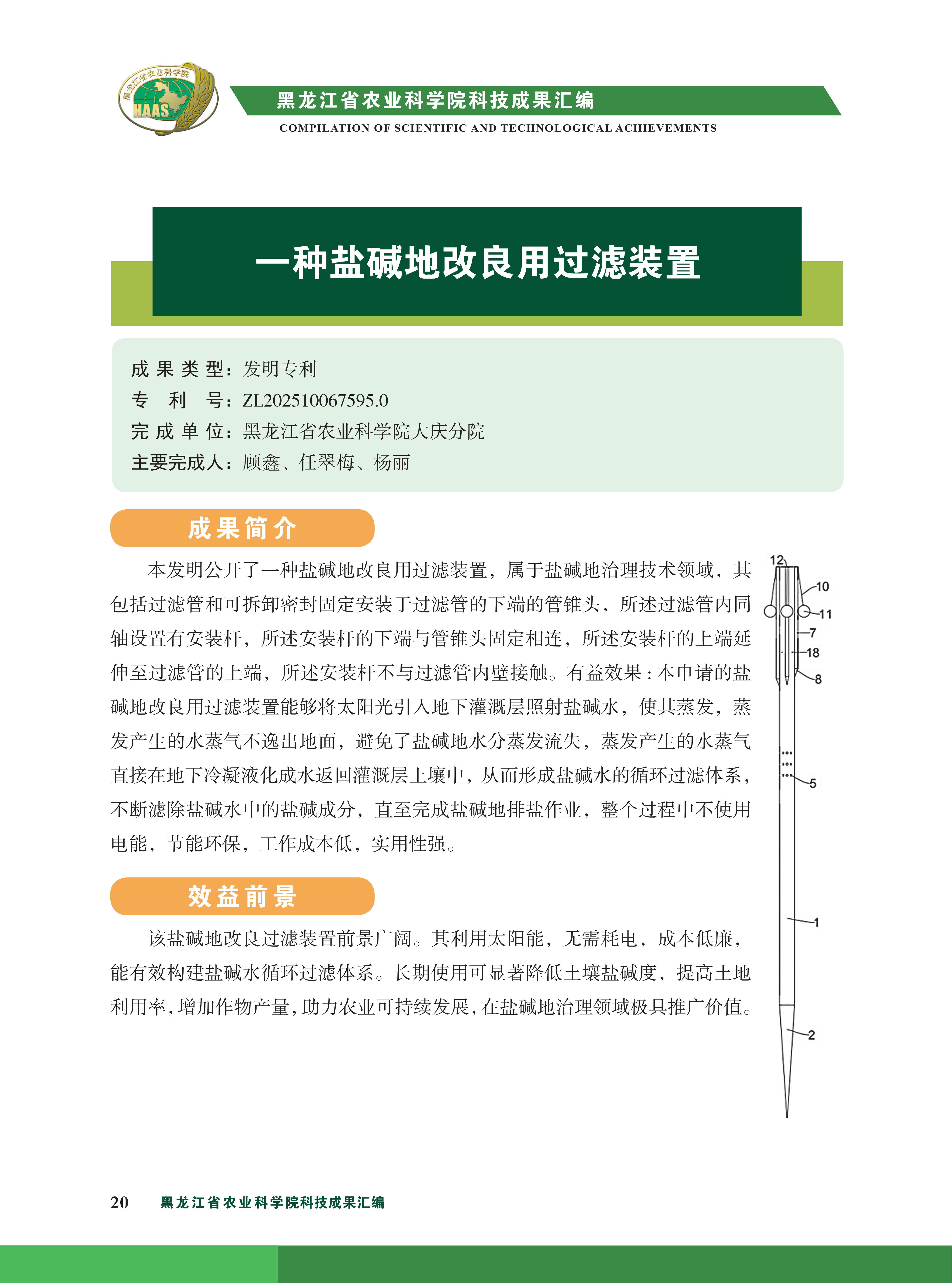 专利技术内页--_32.jpg