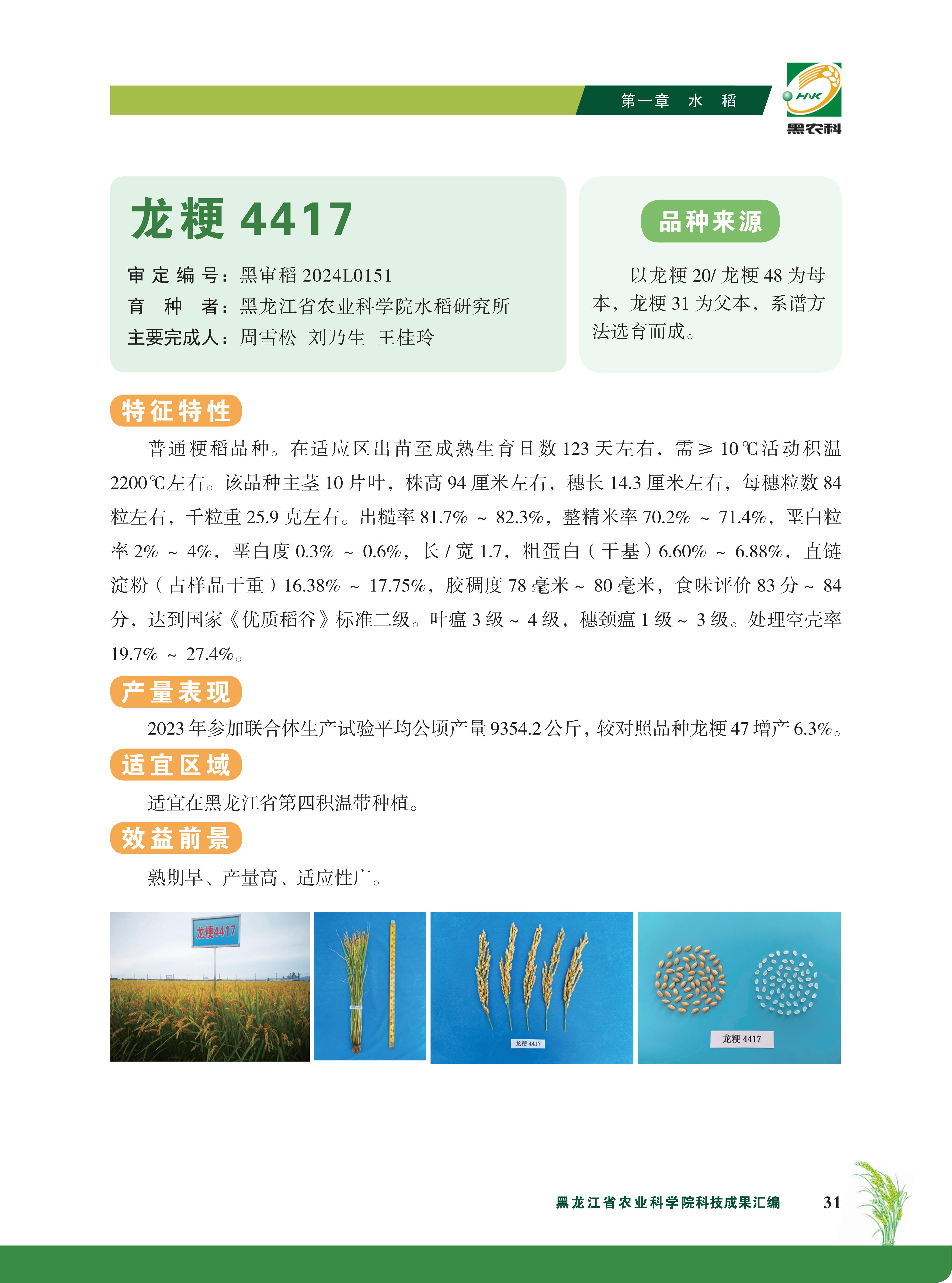 品种汇编内页--(1)_49.jpg