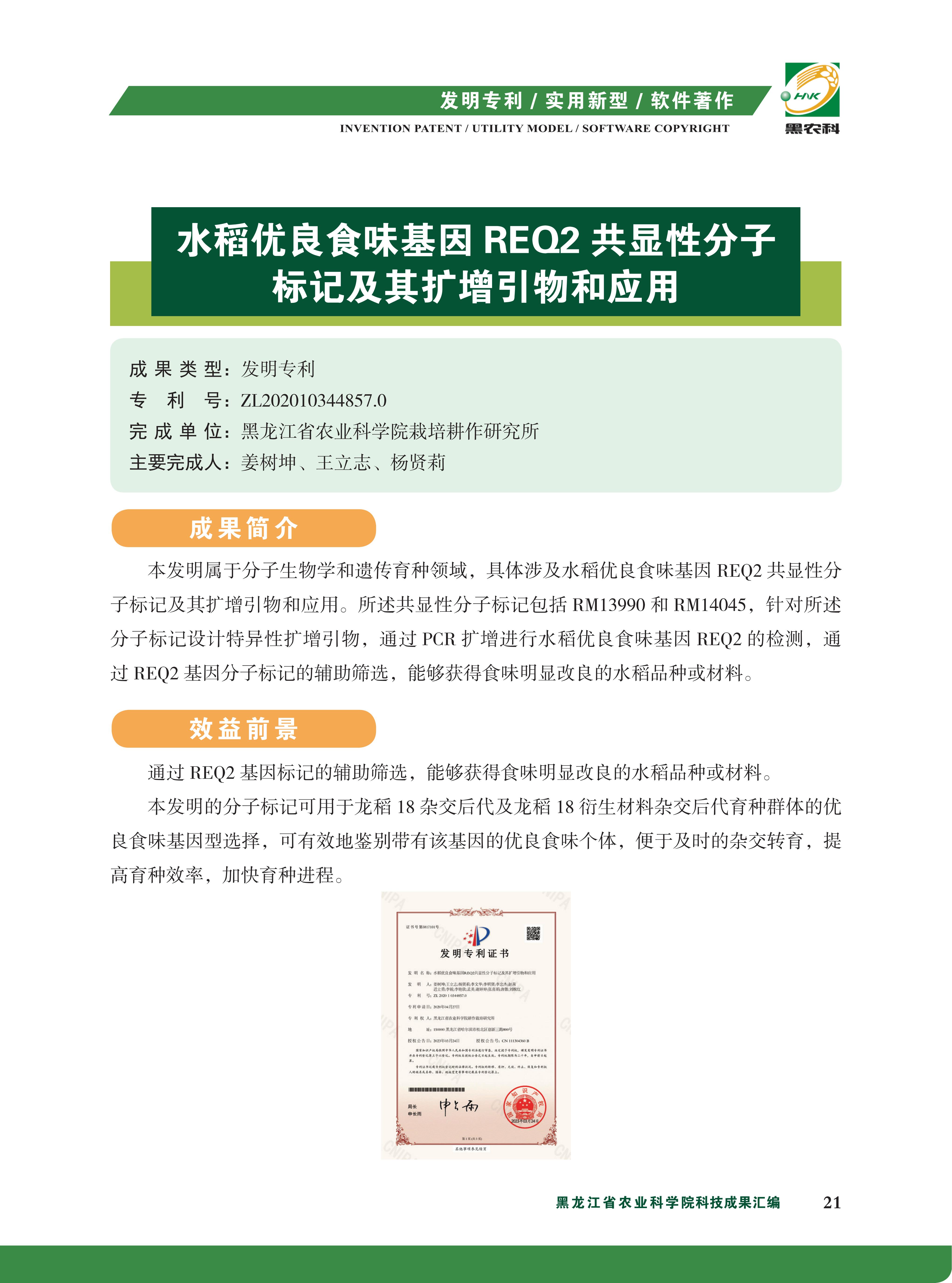 专利技术内页--_33.jpg