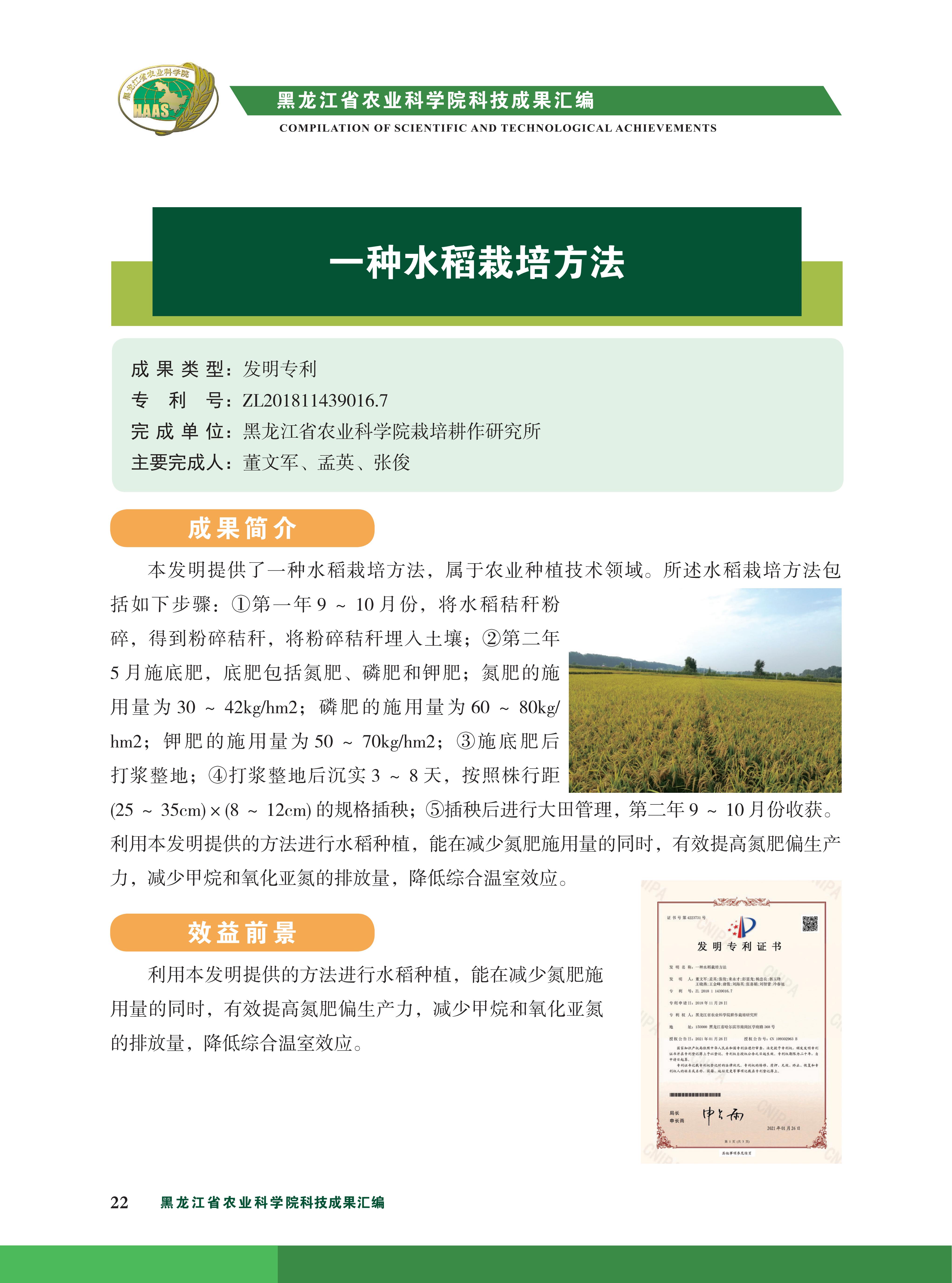 专利技术内页--_34.jpg