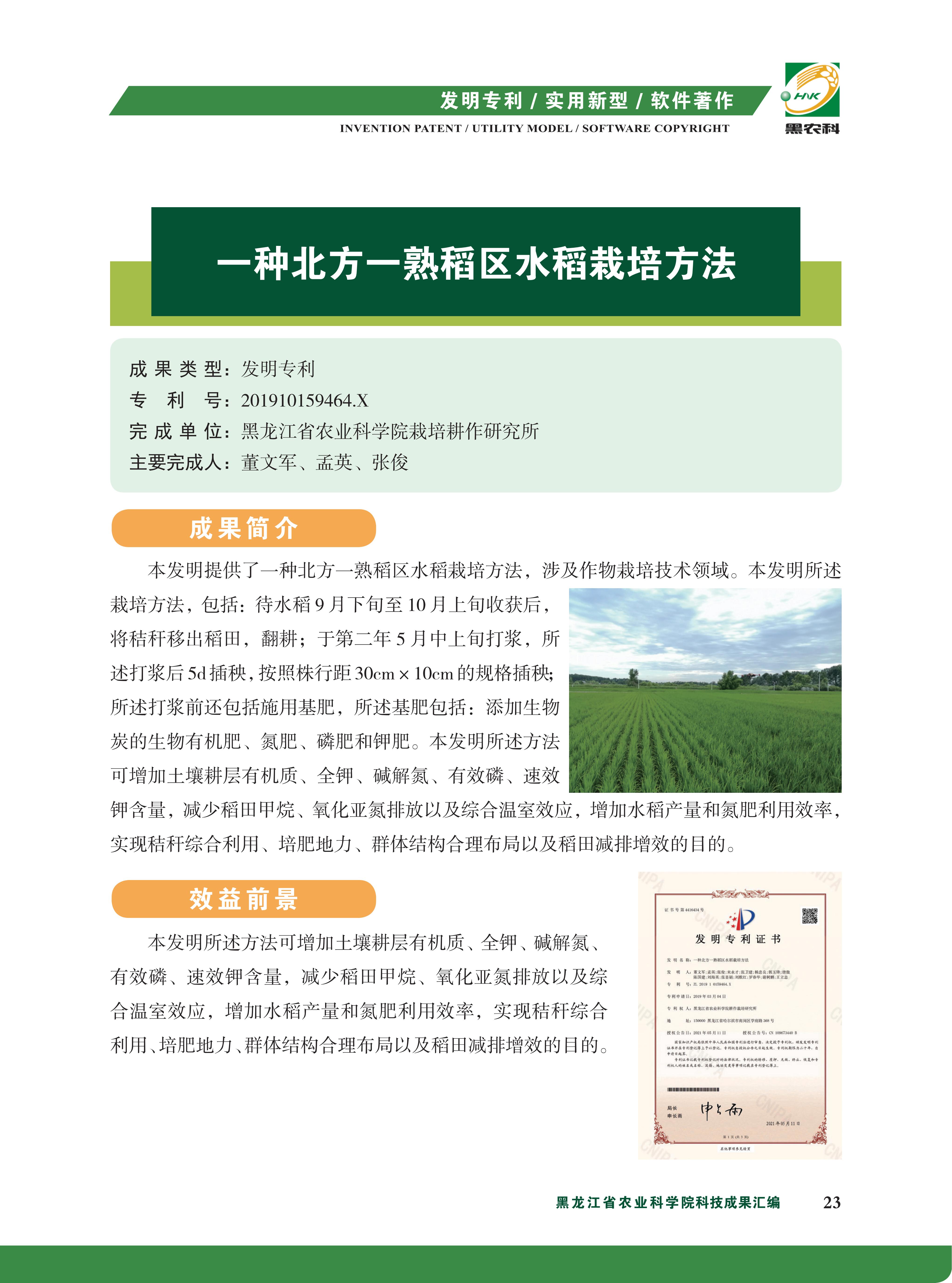 专利技术内页--_35.jpg
