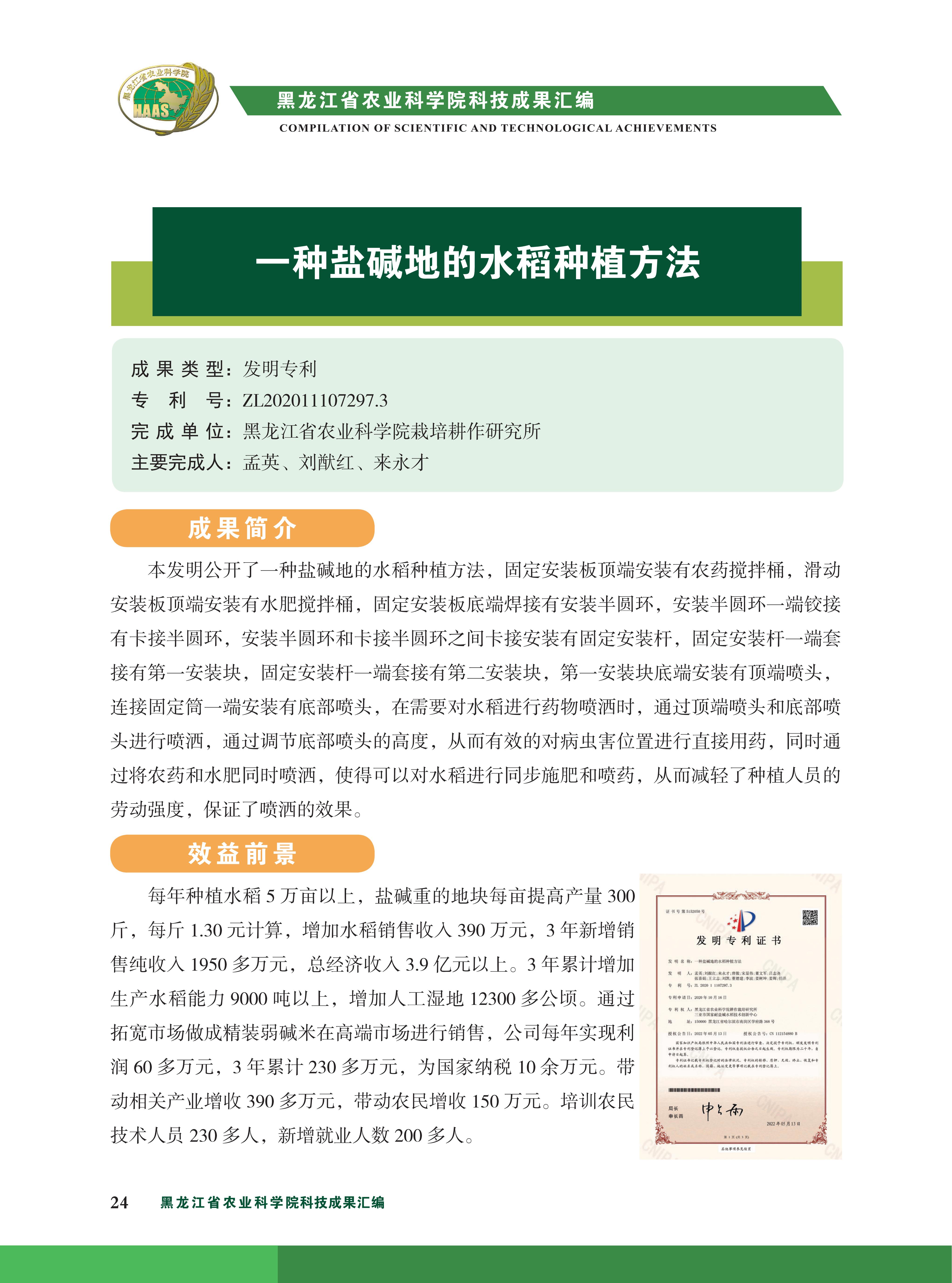 专利技术内页--_36.jpg