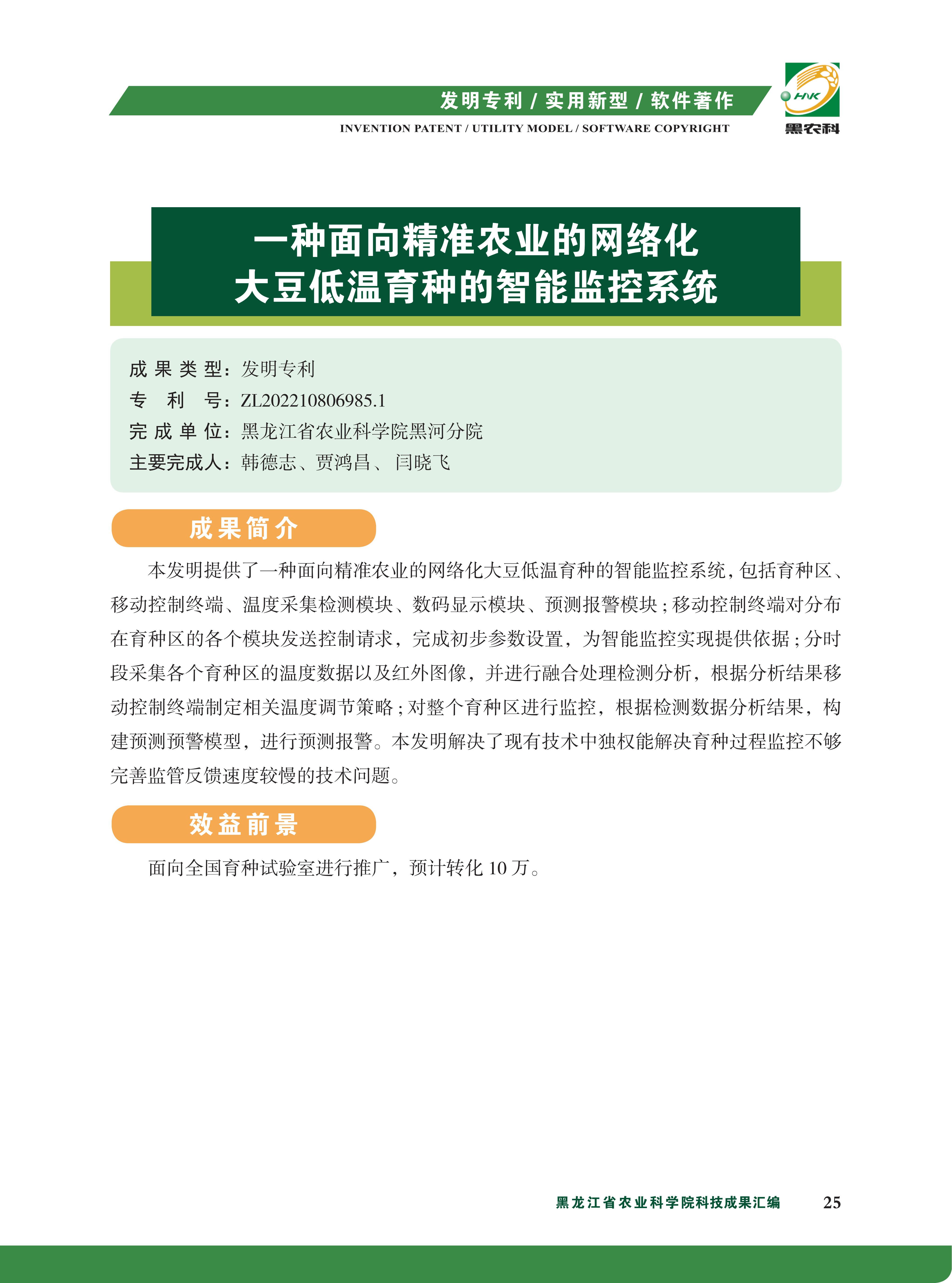 专利技术内页--_37.jpg