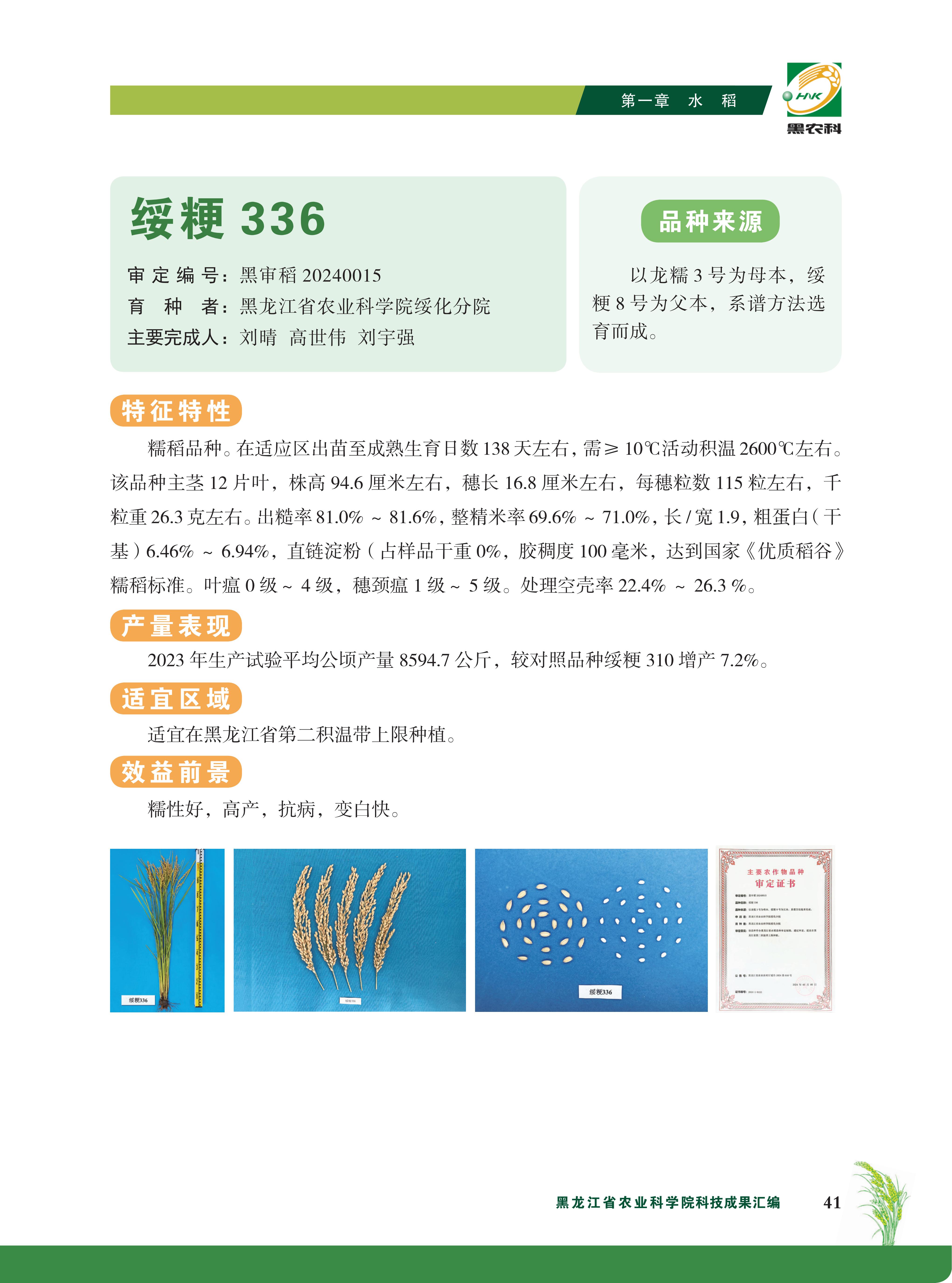 品种汇编内页--(1)_59.jpg