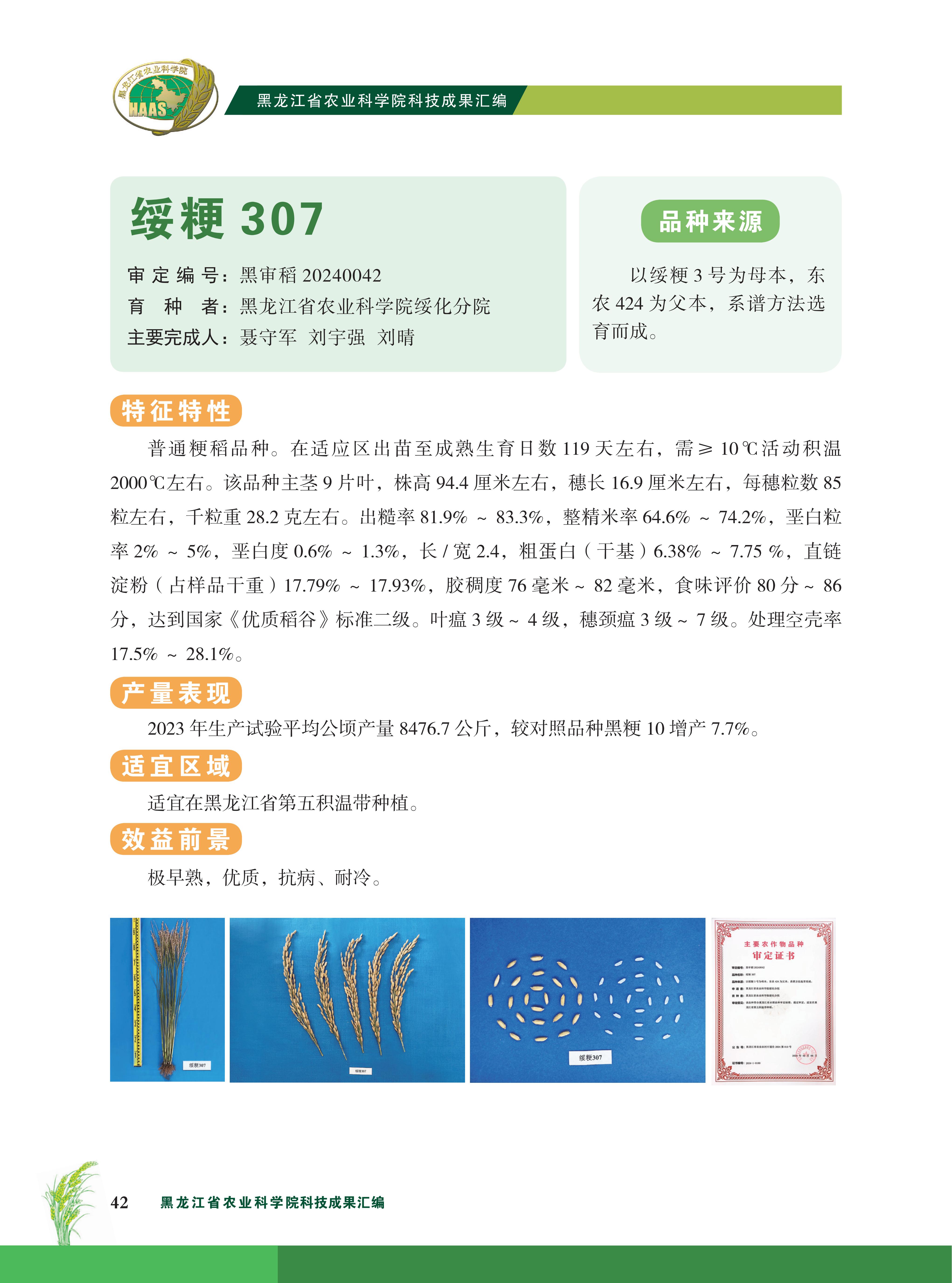 品种汇编内页--(1)_60.jpg