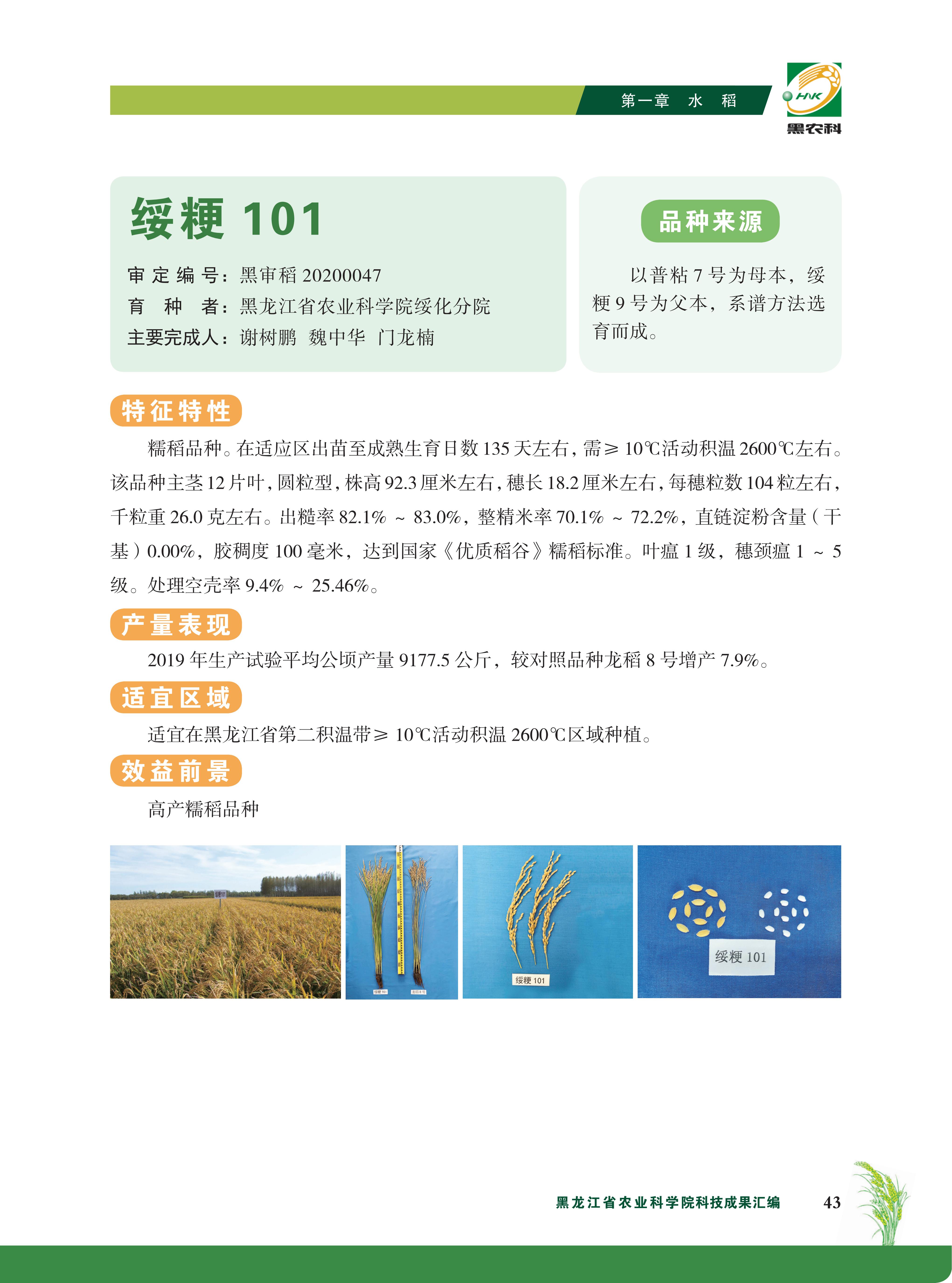 品种汇编内页--(1)_61.jpg