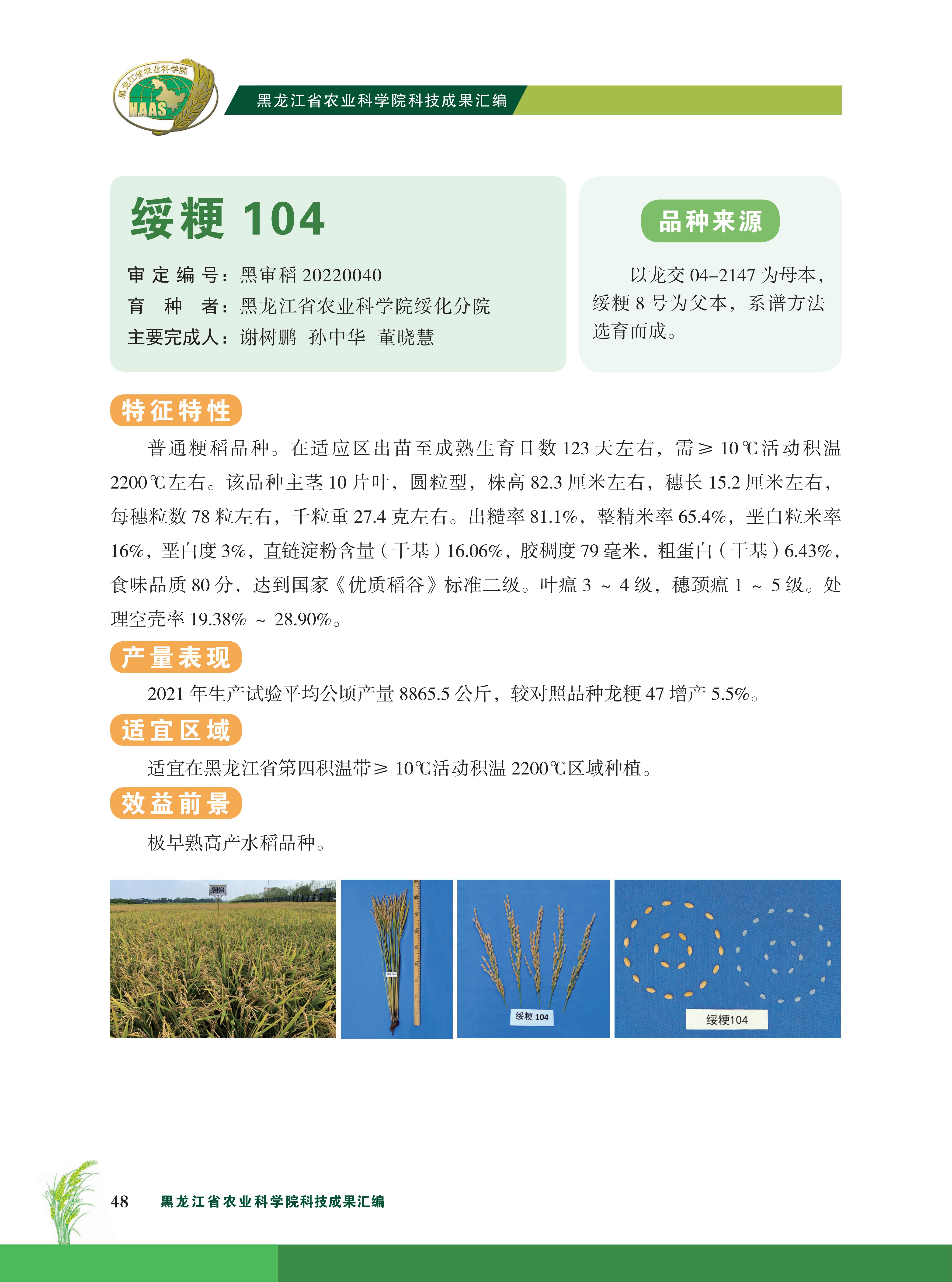 品种汇编内页--(1)_66.jpg