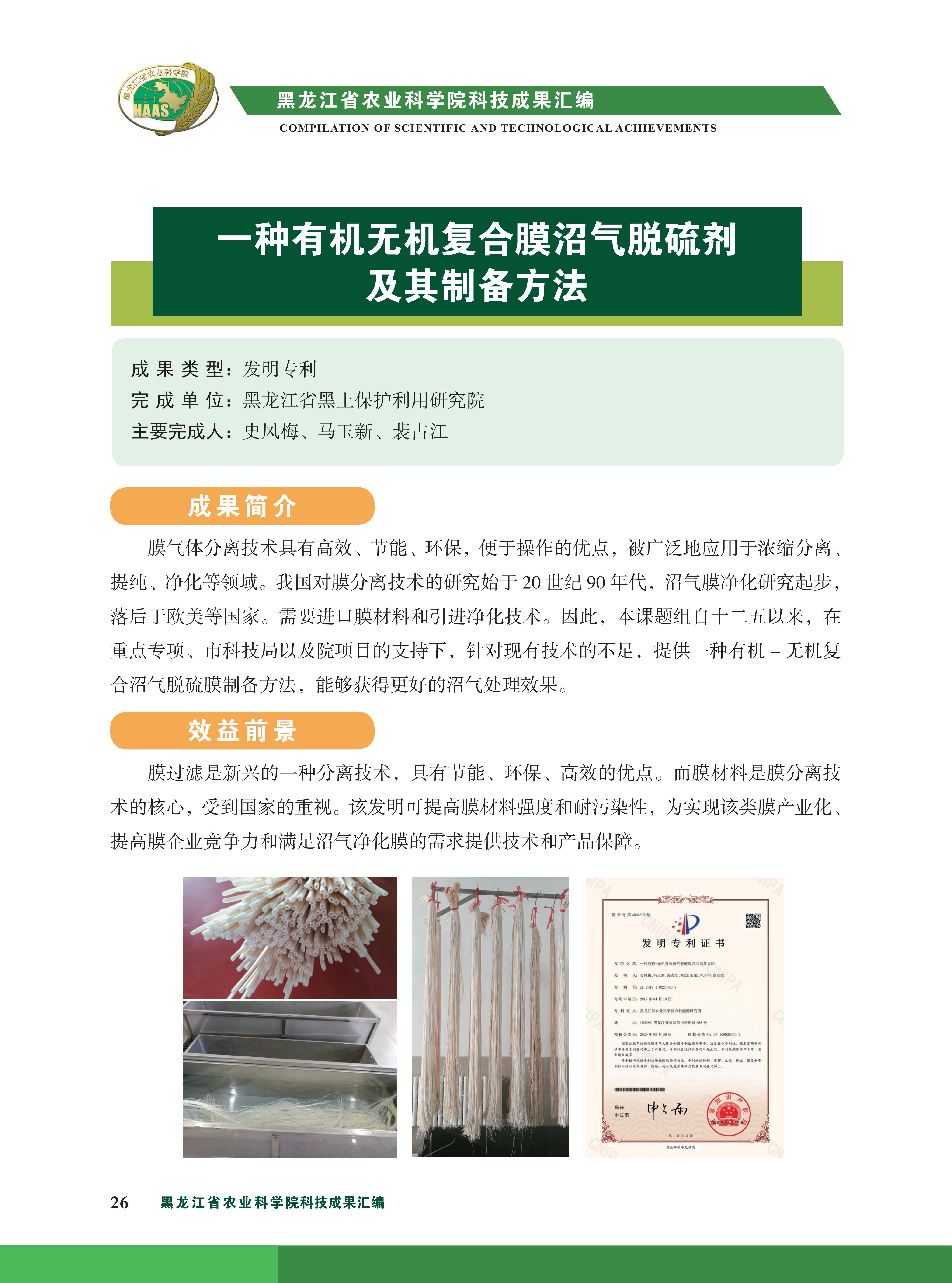 专利技术内页--_38.jpg