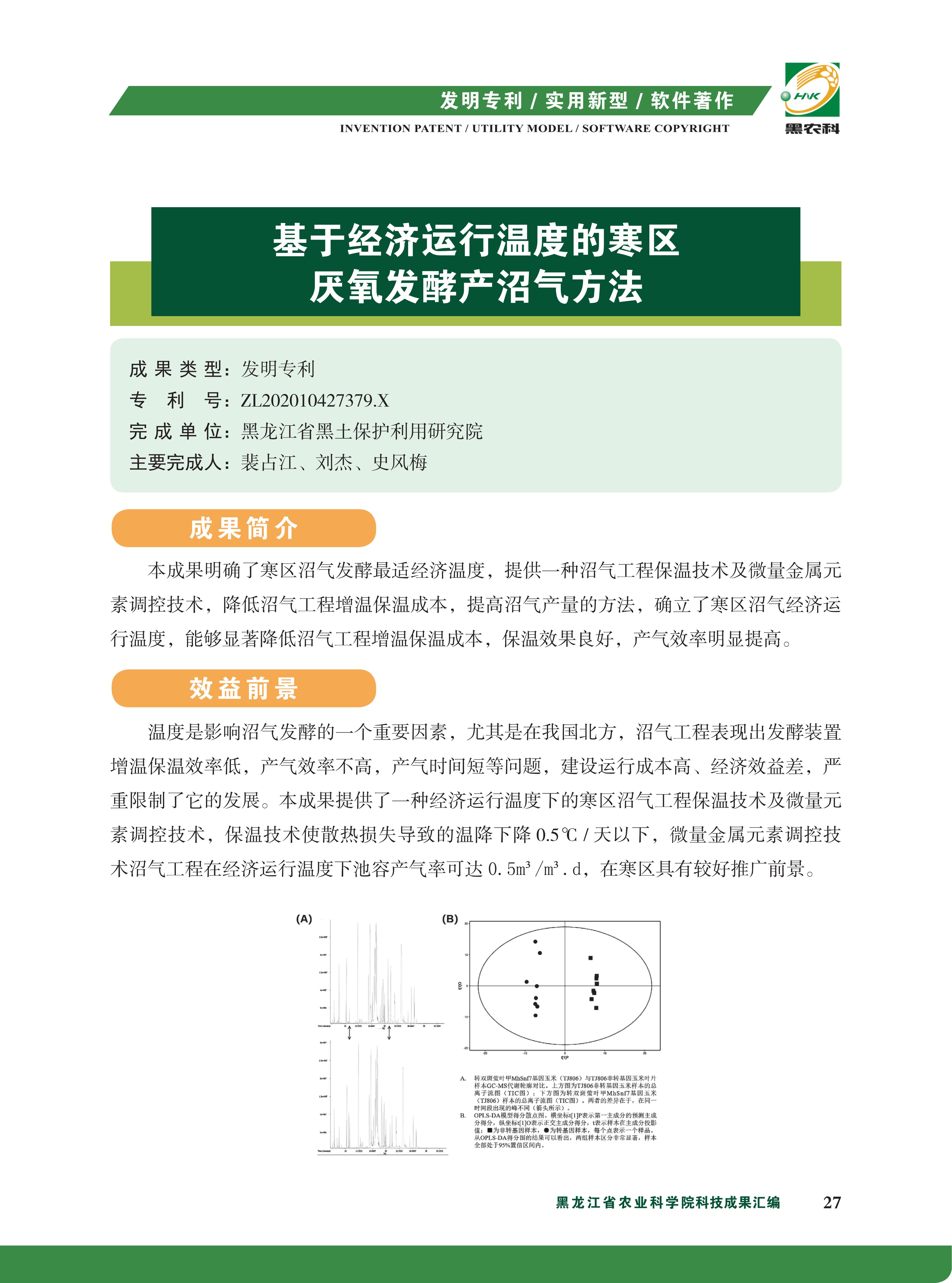 专利技术内页--_39.jpg