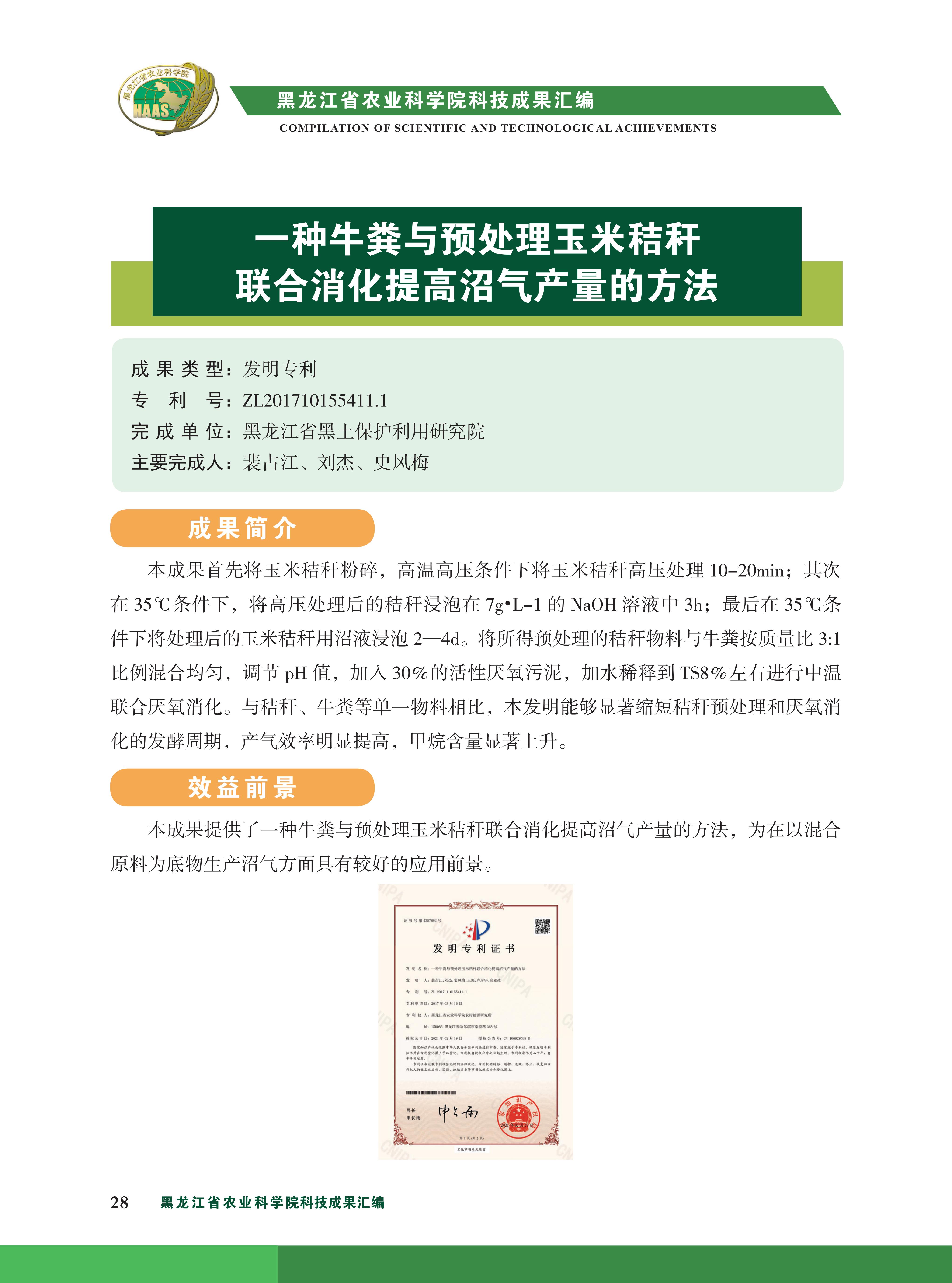 专利技术内页--_40.jpg