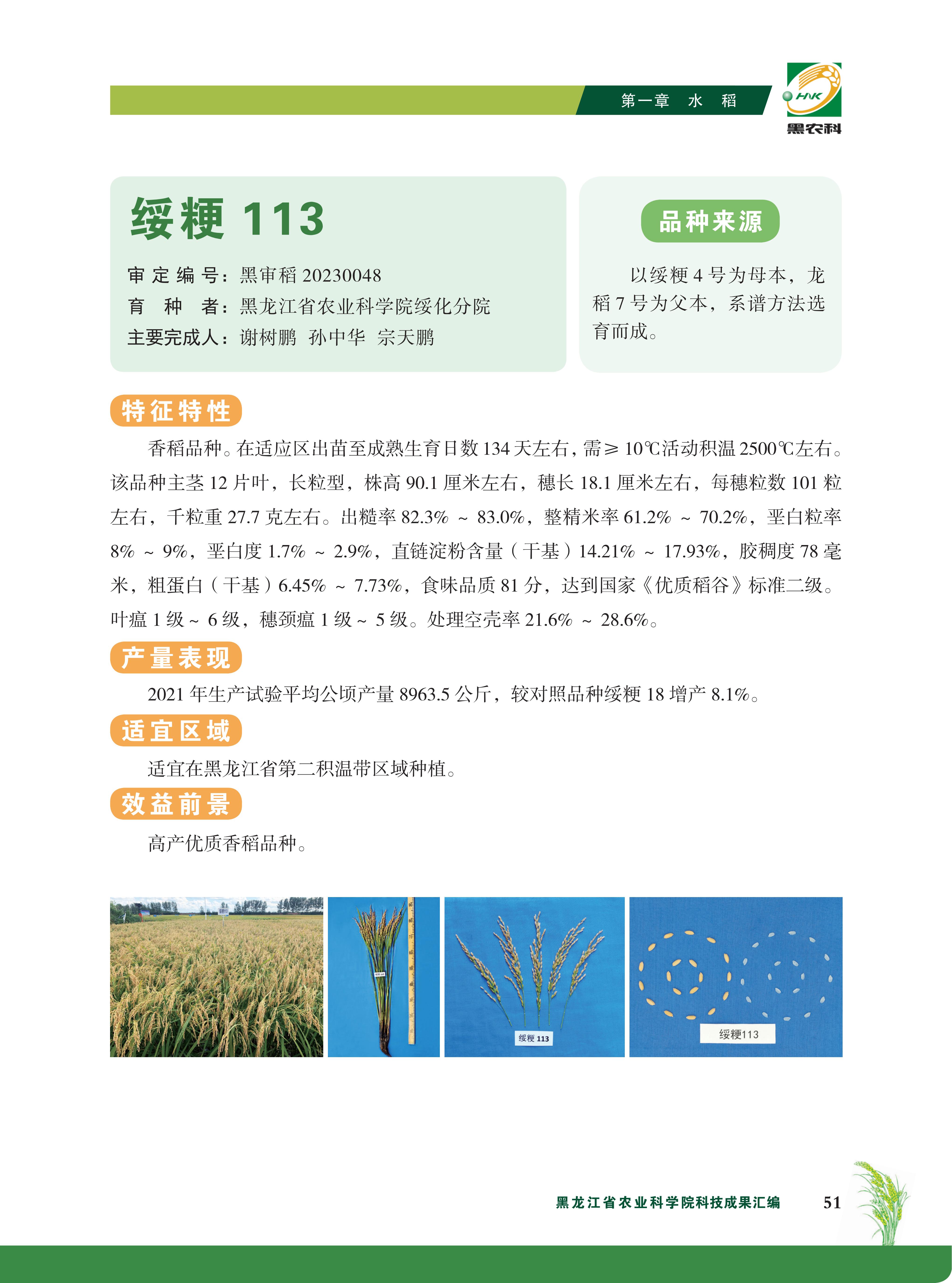 品种汇编内页--(1)_69.jpg