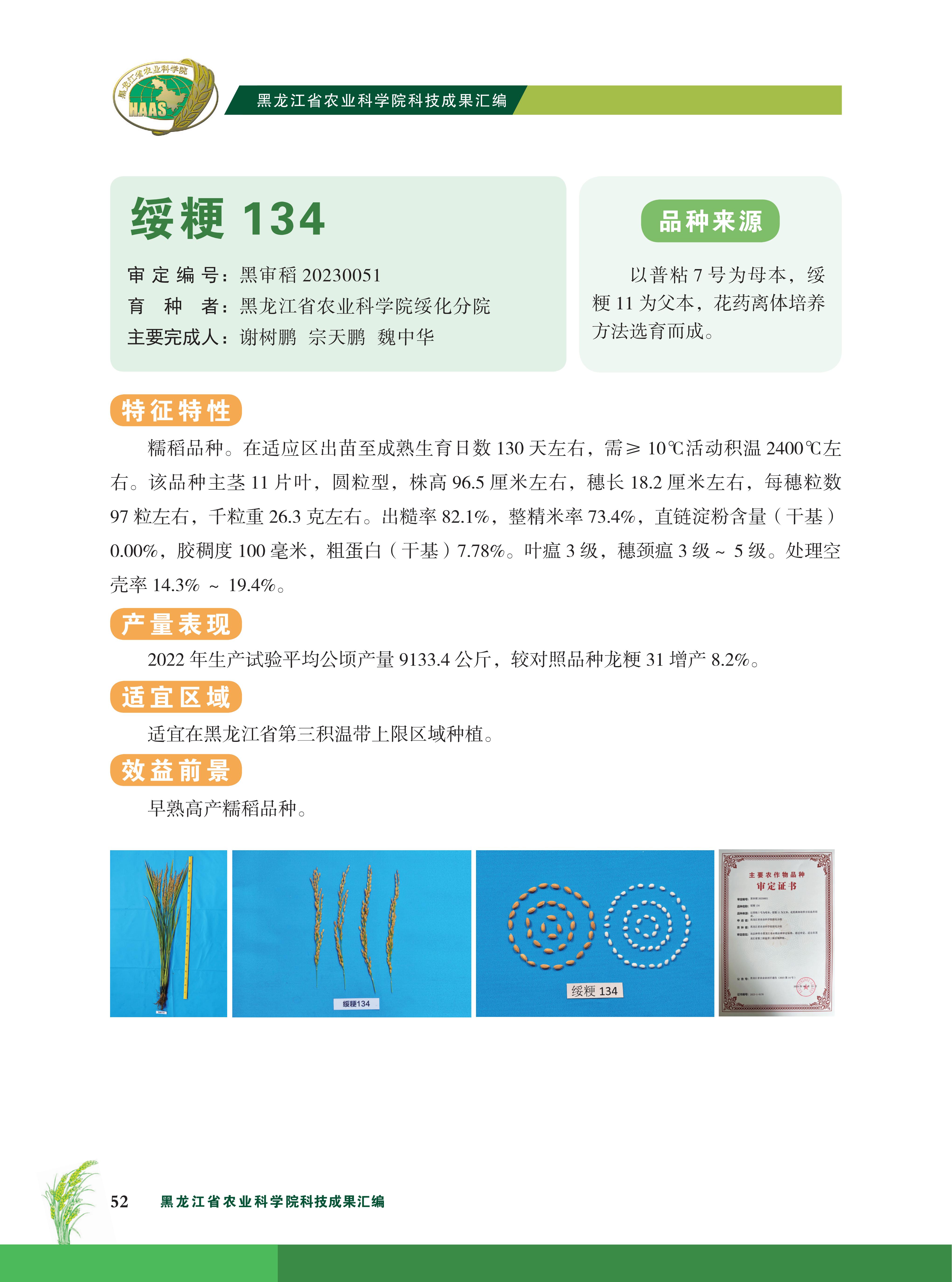 品种汇编内页--(1)_70.jpg