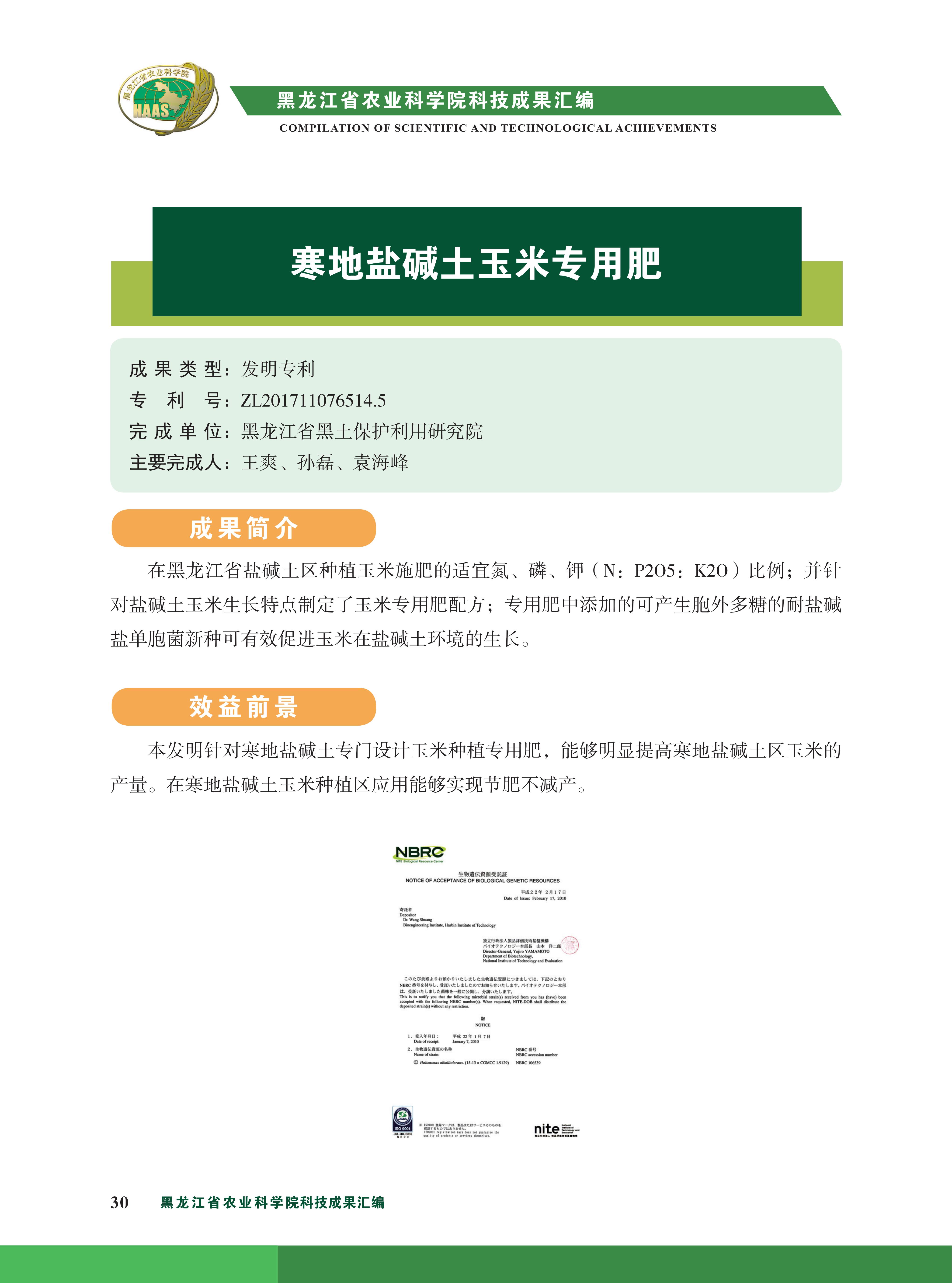 专利技术内页--_42.jpg